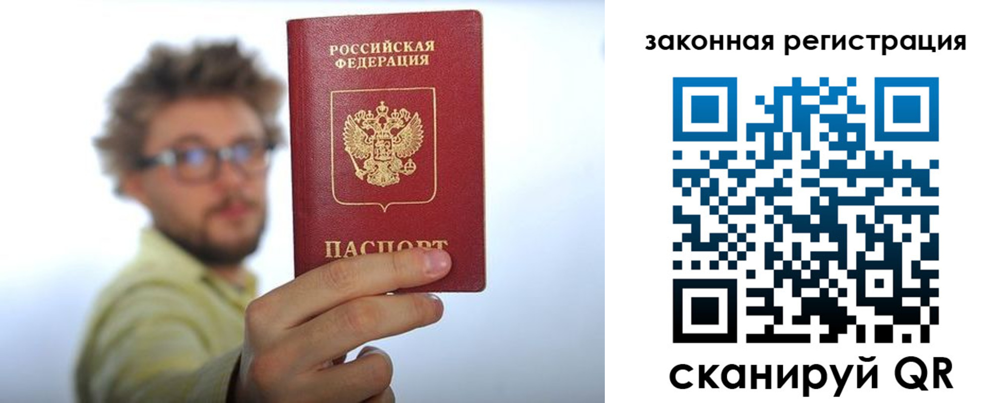 прописка иностранных граждан в Егорьевске
