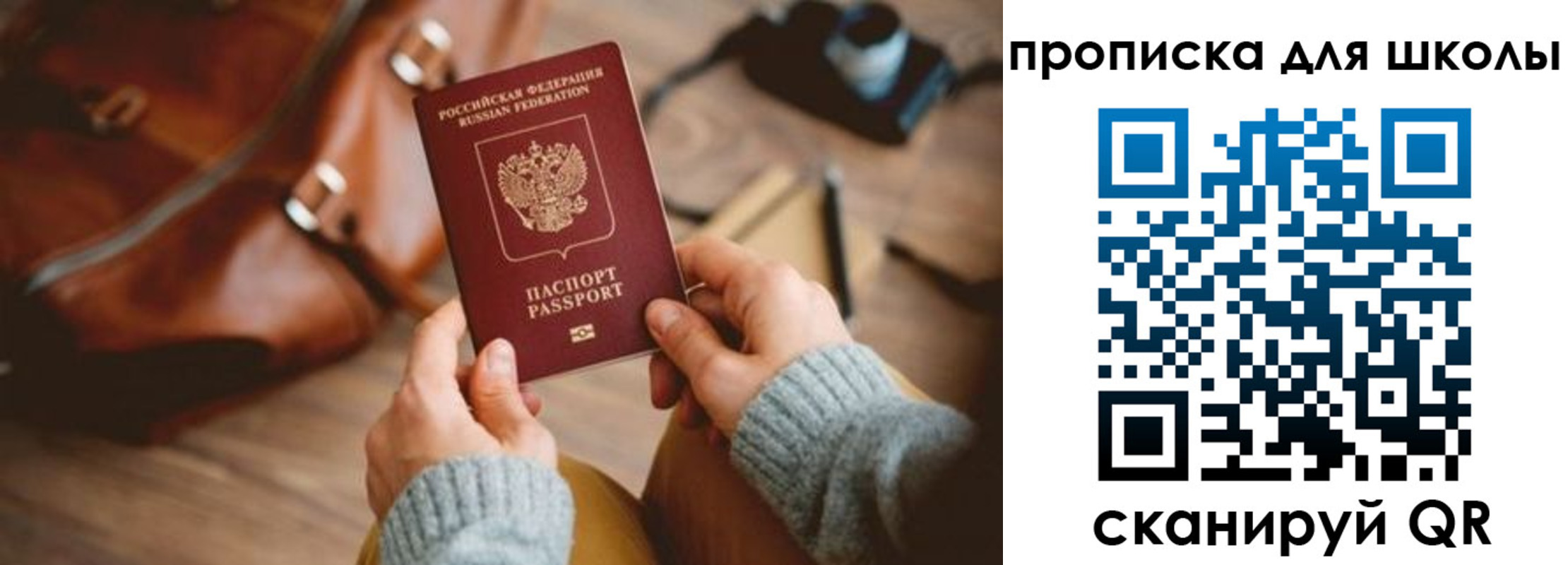 прописка гарантия в Егорьевске