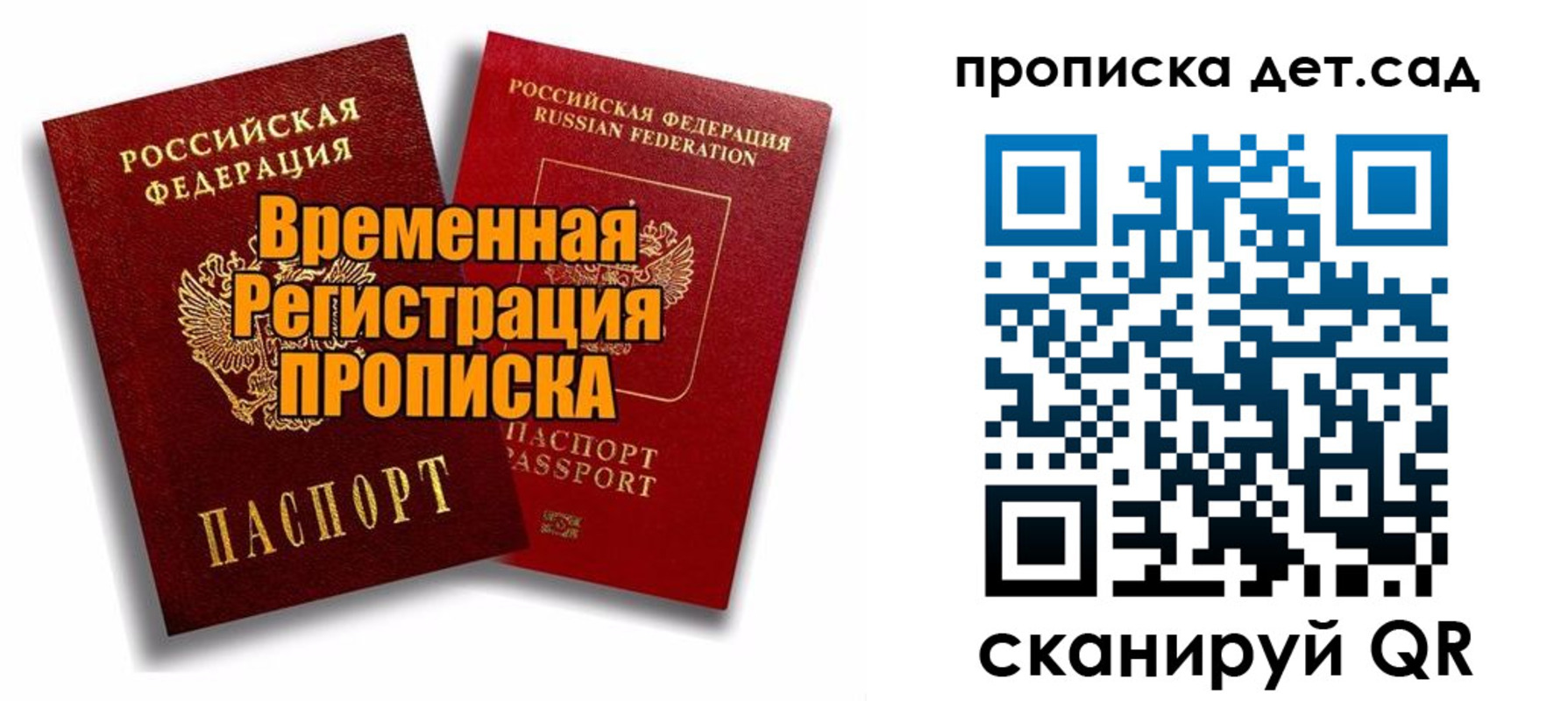 пропишу в квартире в Егорьевске