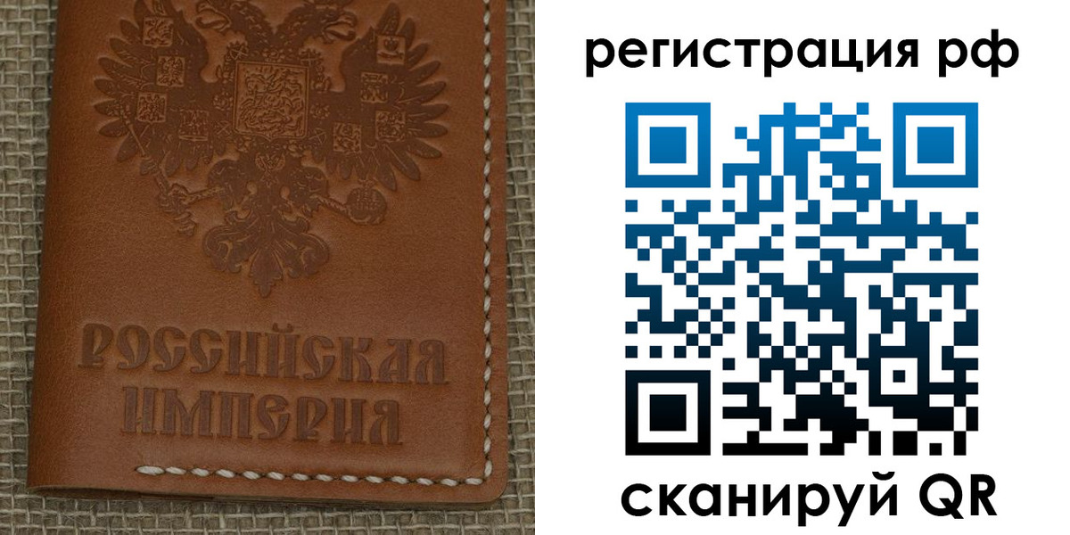 прописка штамп в Егорьевске