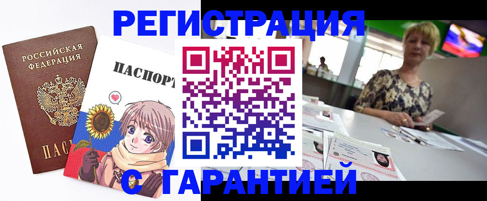прописка ребенка в Егорьевске