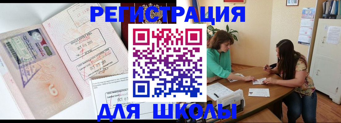 где прописаться в Егорьевске